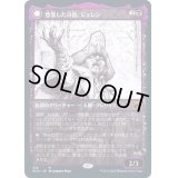 (FOIL)(ショーケース枠)堕落した司教、ジェレン/Jerren, Corrupted Bishop《日本語》【MID】