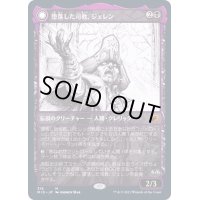 (FOIL)(ショーケース枠)堕落した司教、ジェレン/Jerren, Corrupted Bishop《日本語》【MID】