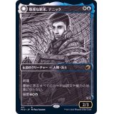 (ショーケース枠)敬虔な新米、デニック/Dennick, Pious Apprentice《日本語》【MID】