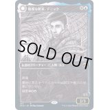 [EX+](FOIL)(ショーケース枠)敬虔な新米、デニック/Dennick, Pious Apprentice《日本語》【MID】