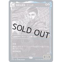 [EX+](FOIL)(ショーケース枠)敬虔な新米、デニック/Dennick, Pious Apprentice《日本語》【MID】