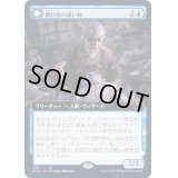 [EX](FOIL)(フルアート)戯れ児の縫い師/Poppet Stitcher《日本語》【MID】