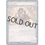 [EX](FOIL)(ショーケース枠)粗暴な聖戦士/Brutal Cathar《日本語》【MID】
