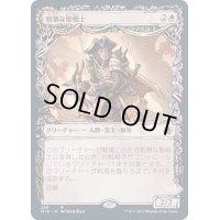 [EX](FOIL)(ショーケース枠)粗暴な聖戦士/Brutal Cathar《日本語》【MID】