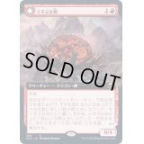 (FOIL)(フルアート)くすぶる卵/Smoldering Egg《日本語》【MID】
