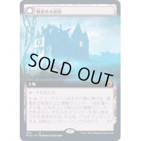 (FOIL)(フルアート)敵意ある宿屋/Hostile Hostel《日本語》【MID】