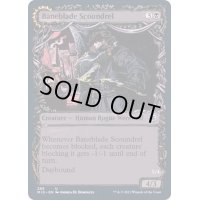 (FOIL)(ショーケース枠)破滅刃の悪漢/Baneblade Scoundrel《英語》【MID】