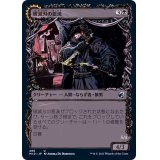 (FOIL)(ショーケース枠)破滅刃の悪漢/Baneblade Scoundrel《日本語》【MID】