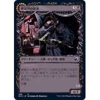 (FOIL)(ショーケース枠)破滅刃の悪漢/Baneblade Scoundrel《日本語》【MID】