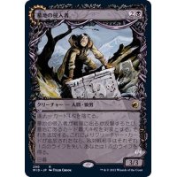 (FOIL)(ショーケース枠)墓地の侵入者/Graveyard Trespasser《日本語》【MID】