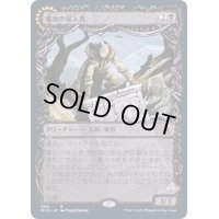 (FOIL)(ショーケース枠)墓地の侵入者/Graveyard Trespasser《日本語》【MID】