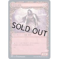 (ショーケース枠)牙刃の盗賊/Fangblade Brigand《日本語》【MID】