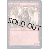 (FOIL)(ショーケース枠)収穫祭の潜入者/Harvesttide Infiltrator《日本語》【MID】