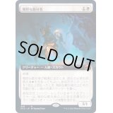 (FOIL)(フルアート)剛胆な敵対者/Intrepid Adversary《日本語》【MID】