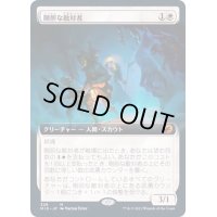 (FOIL)(フルアート)剛胆な敵対者/Intrepid Adversary《日本語》【MID】