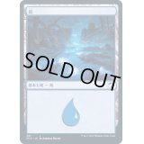 (FOIL)(381)島/Island《日本語》【MID】