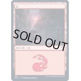 (FOIL)(383)山/Mountain《日本語》【MID】
