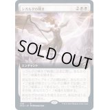 (FOIL)(フルアート)シガルダの輝き/Sigarda's Splendor《日本語》【MID】