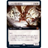 (FOIL)(フルアート)シガルダ教の救済者/Sigardian Savior《日本語》【MID】