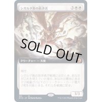 [EX+](FOIL)(フルアート)シガルダ教の救済者/Sigardian Savior《日本語》【MID】