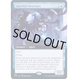 (FOIL)(フルアート)幽体の敵対者/Spectral Adversary《英語》【MID】