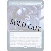 (FOIL)(フルアート)幽体の敵対者/Spectral Adversary《英語》【MID】