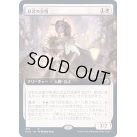 (FOIL)(フルアート)日金の歩哨/Sungold Sentinel《日本語》【MID】