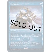 [EX+](FOIL)考慮/Consider《英語》【MID(PromoPack)】