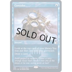 画像1: (FOIL)考慮/Consider《英語》【MID(PromoPack)】