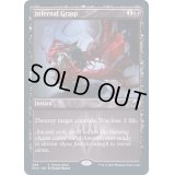 (FOIL)冥府の掌握/Infernal Grasp《英語》【MID(PromoPack)】