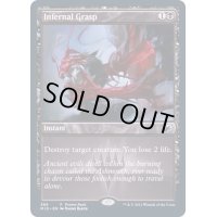 [EX+](FOIL)冥府の掌握/Infernal Grasp《英語》【MID(PromoPack)】