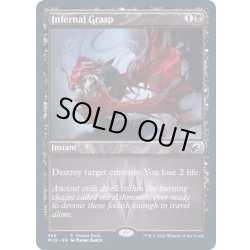 画像1: [EX+]冥府の掌握/Infernal Grasp《英語》【MID(PromoPack)】