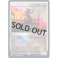 ガヴォニーの黎明護衛/Gavony Dawnguard《日本語》【MID(PromoPack)】