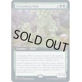 (FOIL)(フルアート)消化の泥塊/Consuming Blob《英語》【MID】