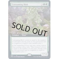 (FOIL)(フルアート)消化の泥塊/Consuming Blob《英語》【MID】