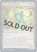 (ショーケース枠)ドーンハルトの管理人/Dawnhart Wardens《英語》【MID】