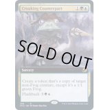 (FOIL)(フルアート)カエル声の写し身/Croaking Counterpart《英語》【MID】