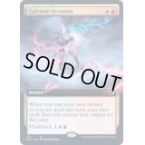 (FOIL)(フルアート)感電の反復/Galvanic Iteration《英語》【MID】