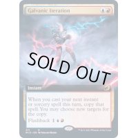 (FOIL)(フルアート)感電の反復/Galvanic Iteration《英語》【MID】