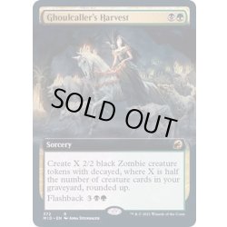 画像1: (FOIL)(フルアート)グール呼びの収穫/Ghoulcaller's Harvest《英語》【MID】