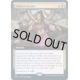 (FOIL)(フルアート)眼識の収集/Siphon Insight《英語》【MID】