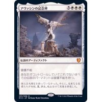 アヴァシンの記念碑/Avacyn's Memorial《日本語》【MIC】