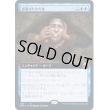 (FOIL)(フルアート)移植された自我/Grafted Identity《日本語》【MID】