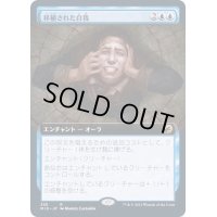 (FOIL)(フルアート)移植された自我/Grafted Identity《日本語》【MID】