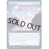 [EX](FOIL)(フルアート)記憶の氾濫/Memory Deluge《日本語》【MID】