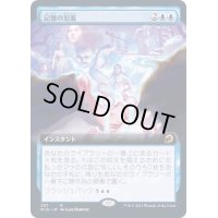 [EX](FOIL)(フルアート)記憶の氾濫/Memory Deluge《日本語》【MID】