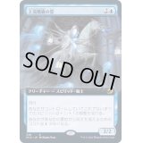 (FOIL)(フルアート)上流階級の霊/Patrician Geist《日本語》【MID】