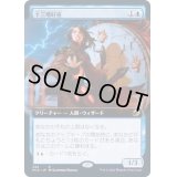 (FOIL)(フルアート)十三嗜好症/Triskaidekaphile《日本語》【MID】