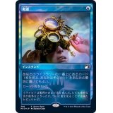 (FOIL)考慮/Consider《日本語》【MID(PromoPack)】