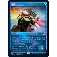 (FOIL)考慮/Consider《日本語》【MID(PromoPack)】